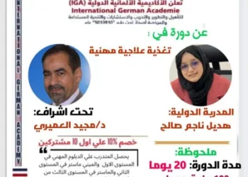 البرنامج التدريبي تغذية علاجية مهنية