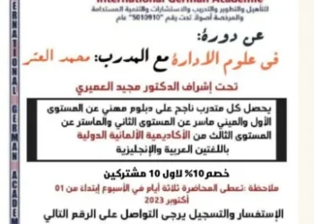 البرنامج التدريبي : علوم الادارة