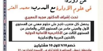 البرنامج التدريبي : علوم الادارة