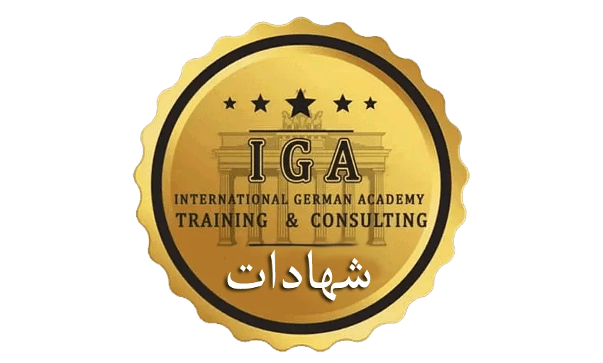 الدكتورة مريم خالد عبد المجيد عرفات - شهادة تكريم