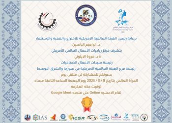 دعوة للمشاركة بملتقى يوم المرأة