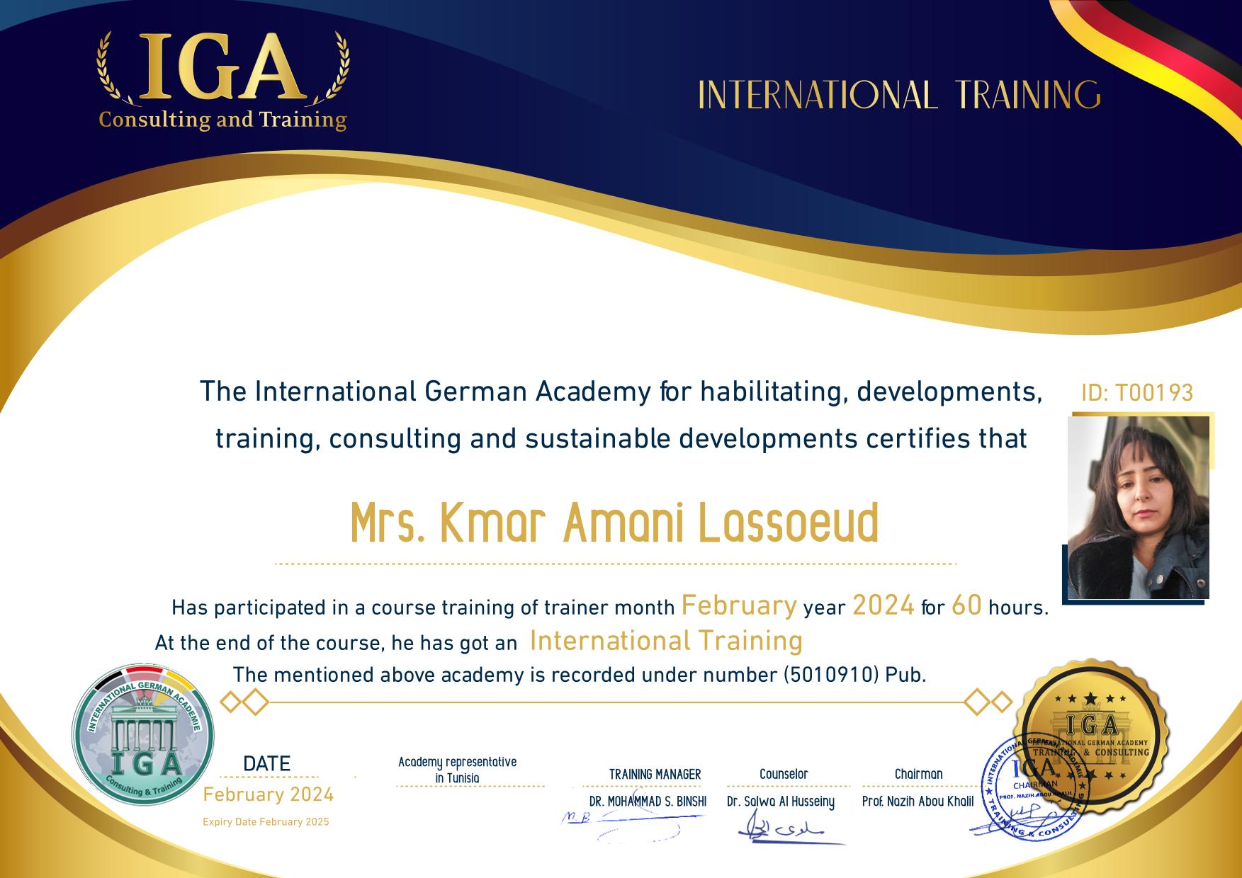 قمر أماني السويد