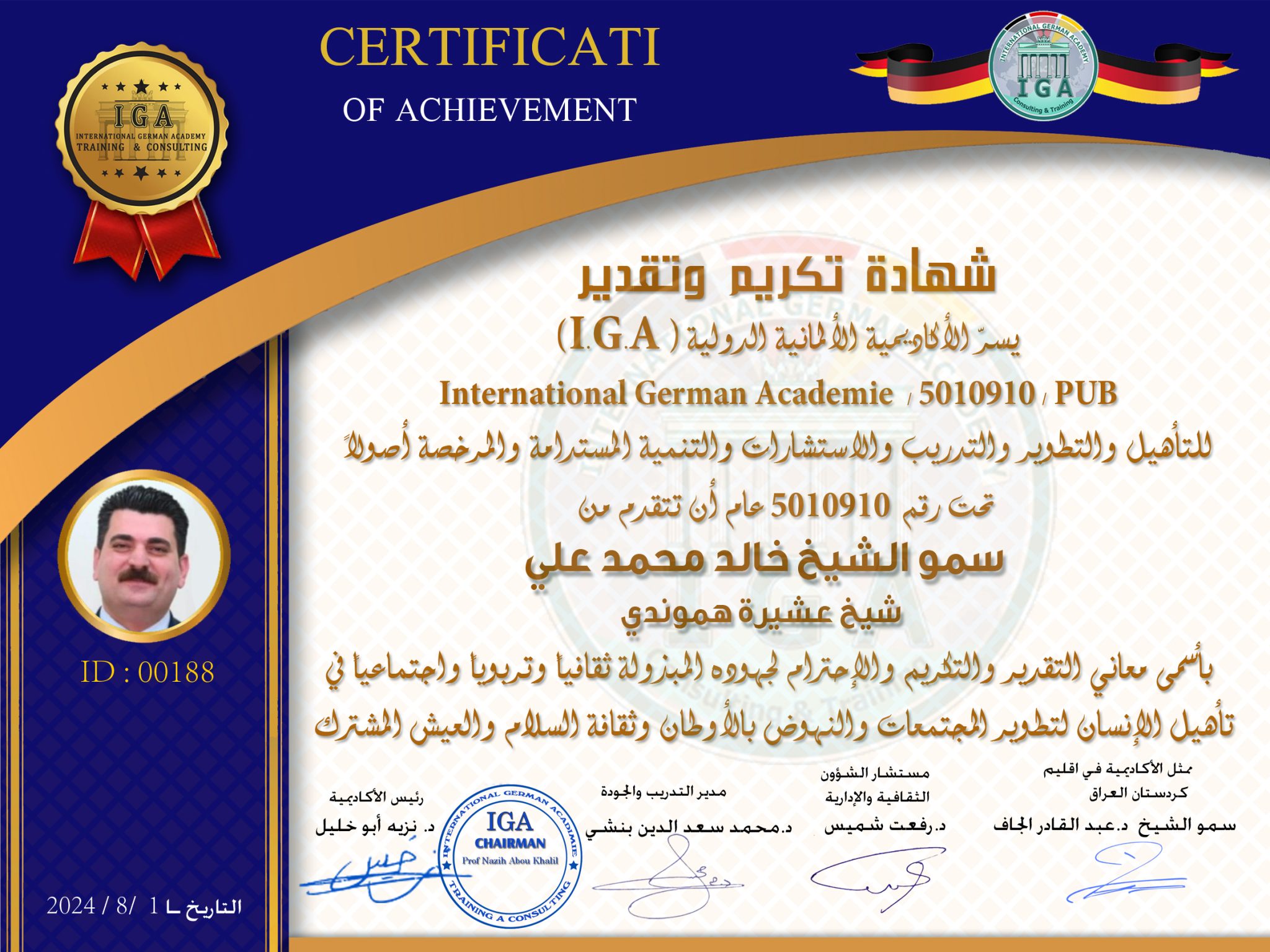 شهادة تكريم سمو الشيخ خالد محمد علي