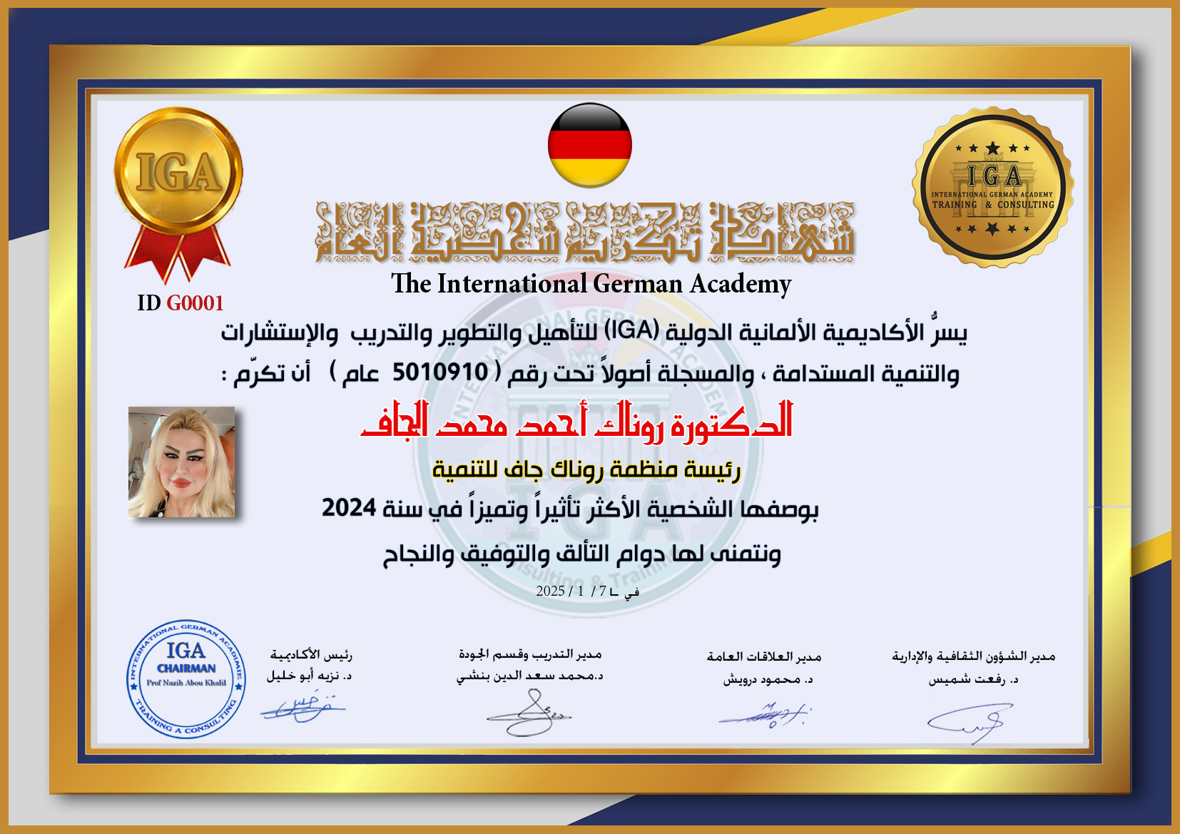 تكريم الدكتورة روناك أحمد محمد الجاف