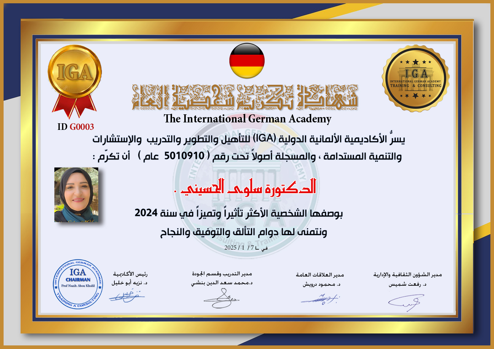 تكريم الدكتورة سلوى الحسيني