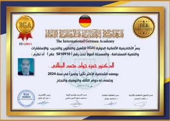 تكريم  الدكتور حمزة الطائي