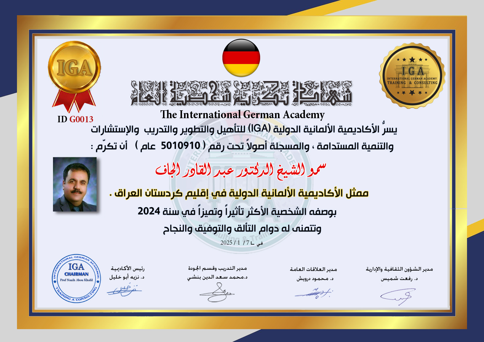 تكريم سمو الشيخ الدكتور عبد القادر الجاف