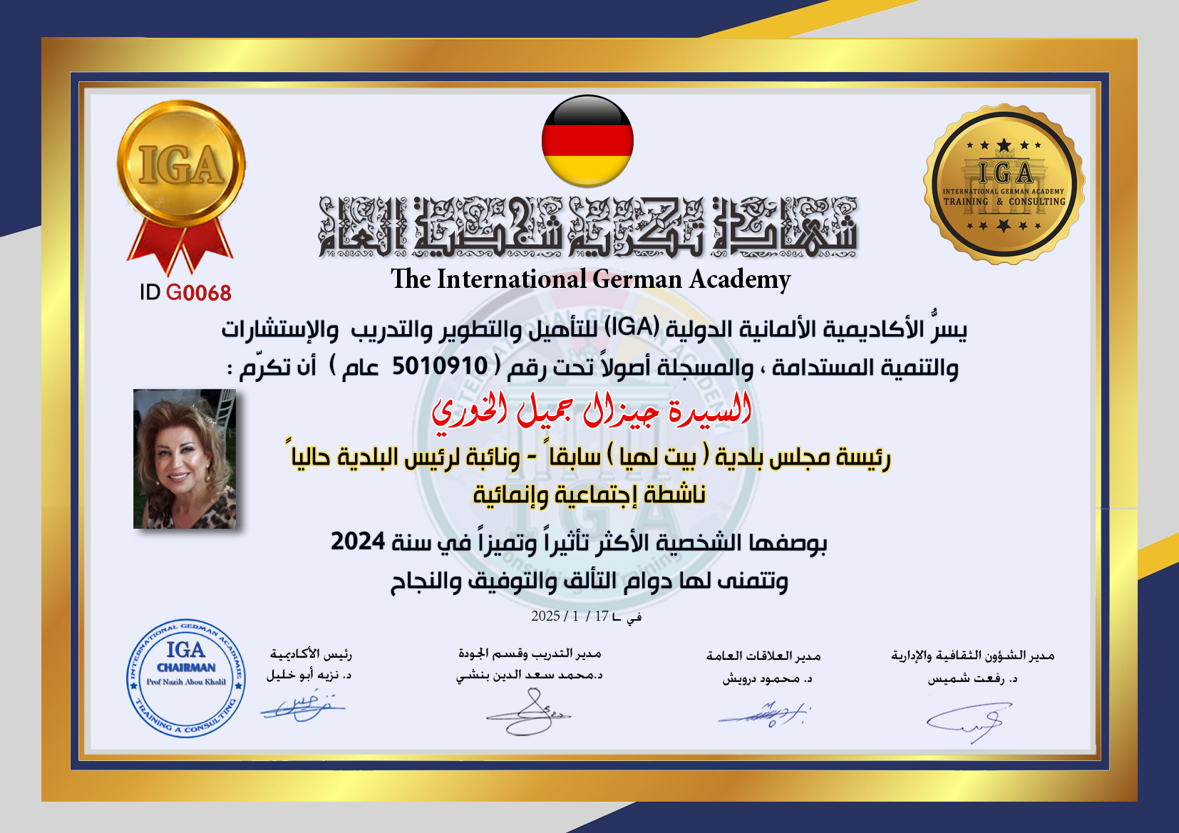 شهادة تكريم السيدة جيزال جميل الخوري