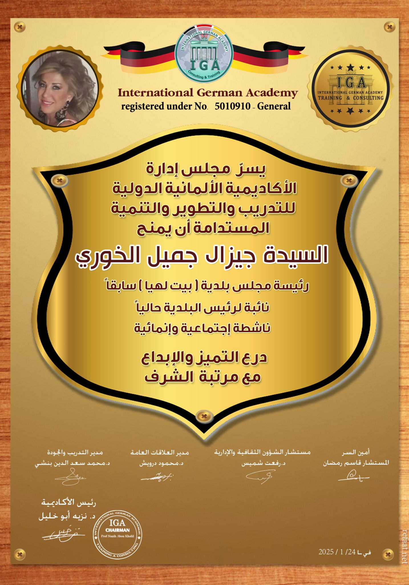 تكريم السيدة جيزال الخوري بالدرع الذهبي