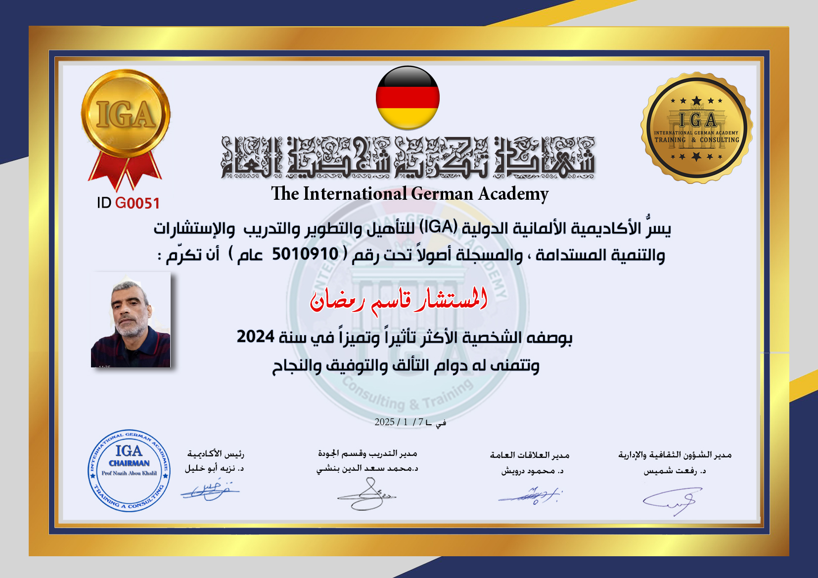 المستشار قاسم رمضان